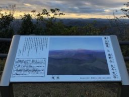 鹿野山