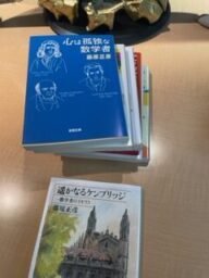 心は孤独な数学者　藤原正彦