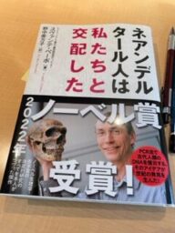 ネアンデルタール人は私たちと交配したスヴァンテ・ペーボ