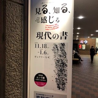 菊山武士　驟雨　雨の音を聞く