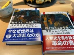 我々はどこから来て、今どこにいるのか？エマニュエル・トッド