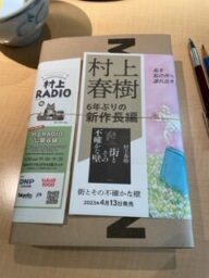 海苔捲きにされた村上春樹