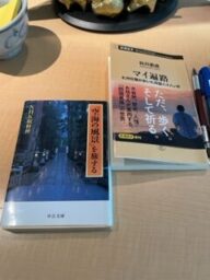 空海の風景を旅する、マイ遍路