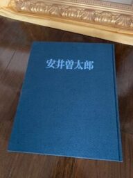 26歳の安井曾太郎