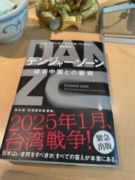 ハル・ブランズ　マイケル・ベックリー「デンジャー・ゾーン」