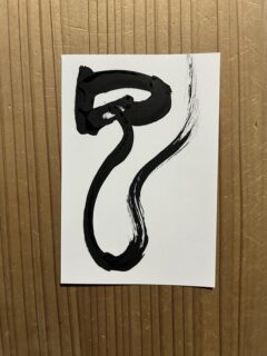 2025年　あけましておめでとうございます