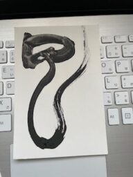 芸術家の年賀状菊山武士（きくやまたけし）