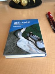 無言館　陽のあたらぬところに