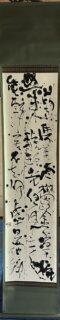 李白詩　客中作