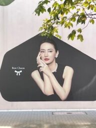 シュウウエムラさんのチョコレート