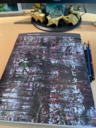 抽象画ゲハルト・リヒター、野見山暁治