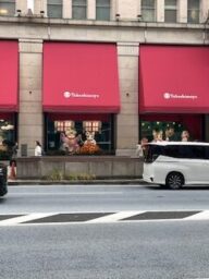 年末に向かって