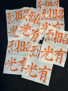 課題手本を書く