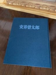 安井曾太郎 風景(セザンヌに傾倒するパリ留学時代の未発表作品)