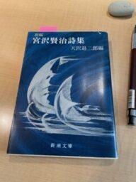 アメニモマケズ　宮沢賢治