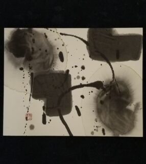 篆書作品「衍」
