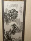 佐久間象山山水図 壁紙と照明