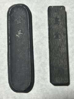 鈴鹿墨